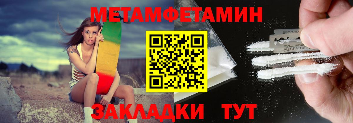 АМФЕТАМИН Розовый Тольятти
