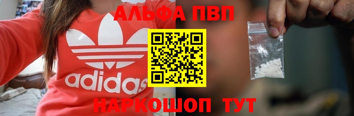 как найти   Alfa_PVP мука  Alpha PVP  Alpha PVP Crystall  Вход с VPN  Тольятти 