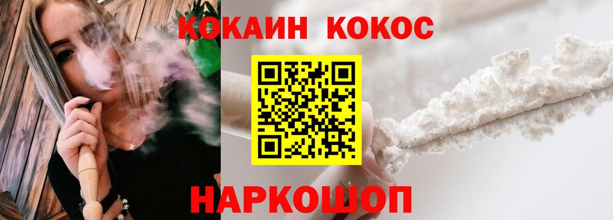 Тольятти  КОКАИН 99%  Вход с VPN 