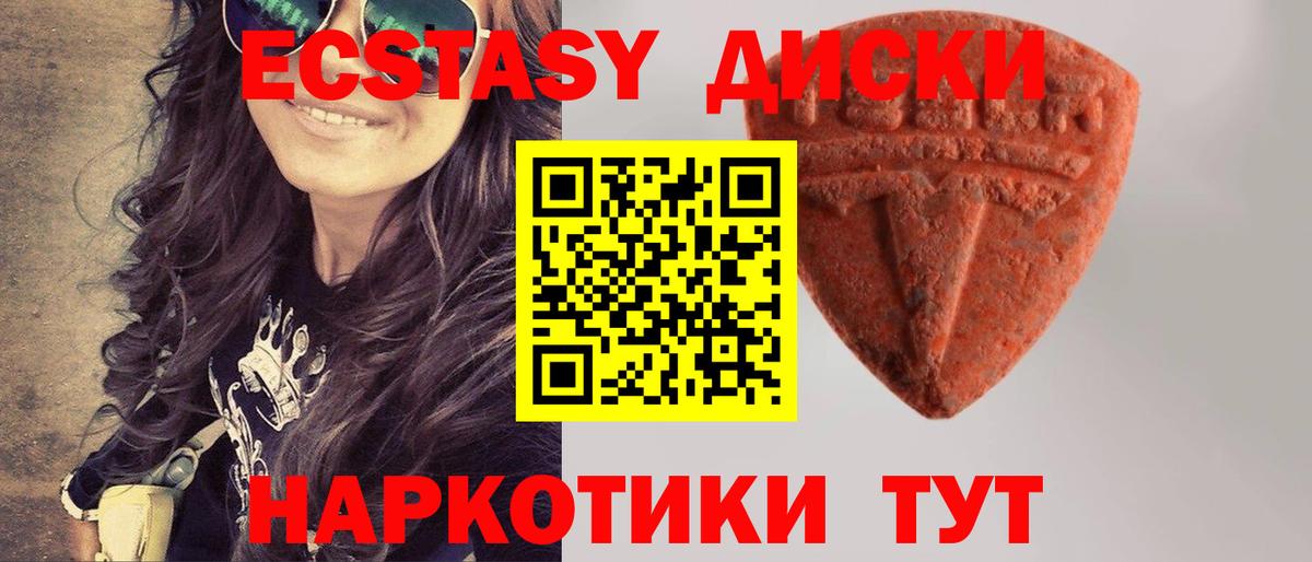 Тольятти  Экстази    сайт  ЭКСТАЗИ 99%  Вход с VPN 