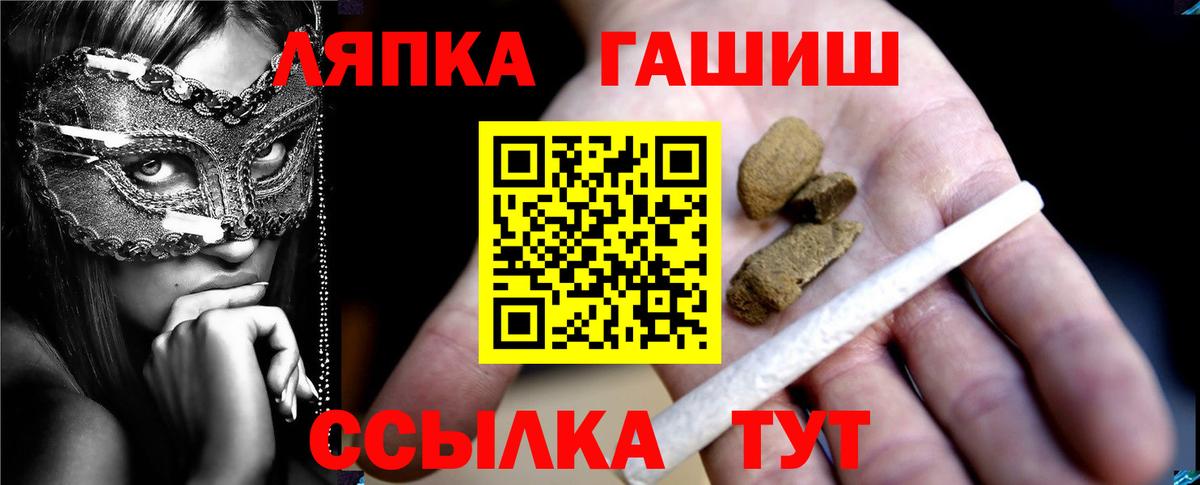 ГАШИШ убойный Тольятти