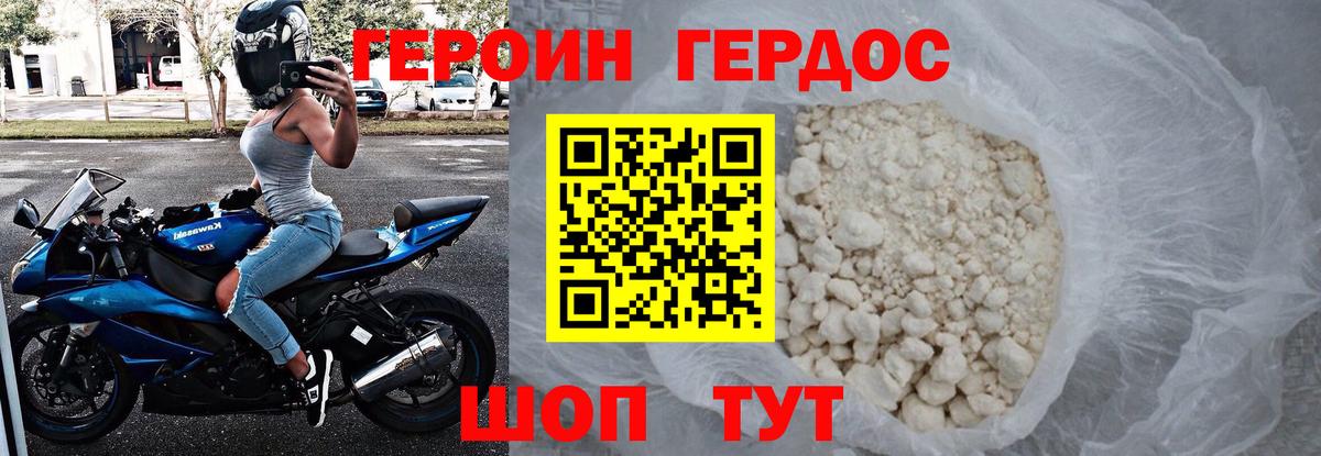 Тольятти  Героин афганец  Вход с VPN 