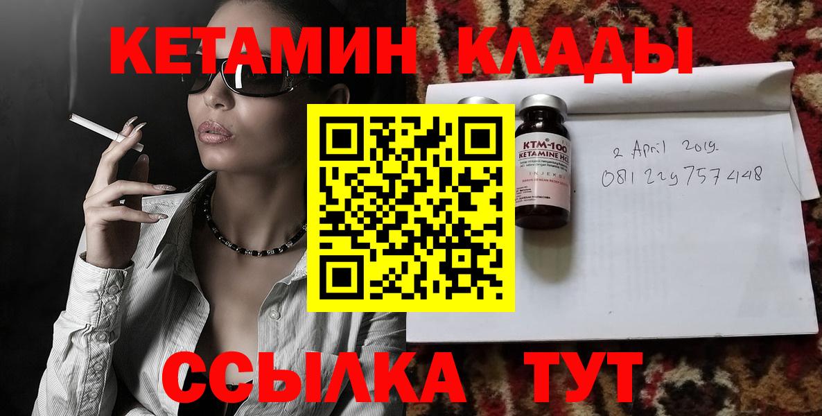Кетамин VHQ  Вход с VPN  Тольятти  КЕТАМИН ketamine 