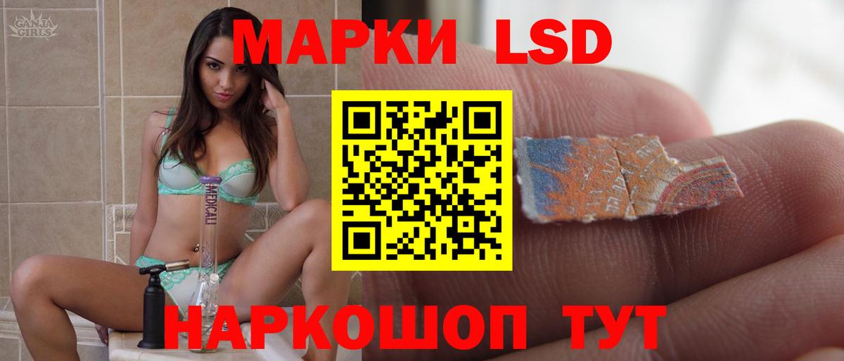ЛСД экстази кислота Тольятти