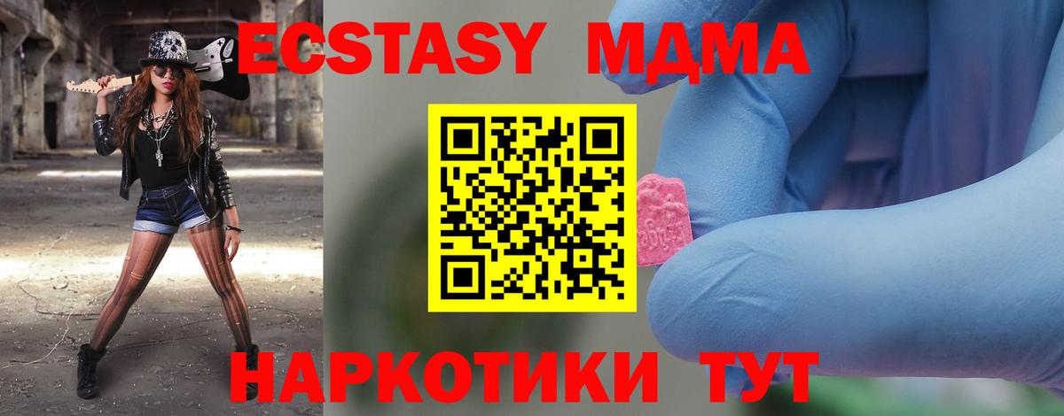 MDMA crystal Тольятти