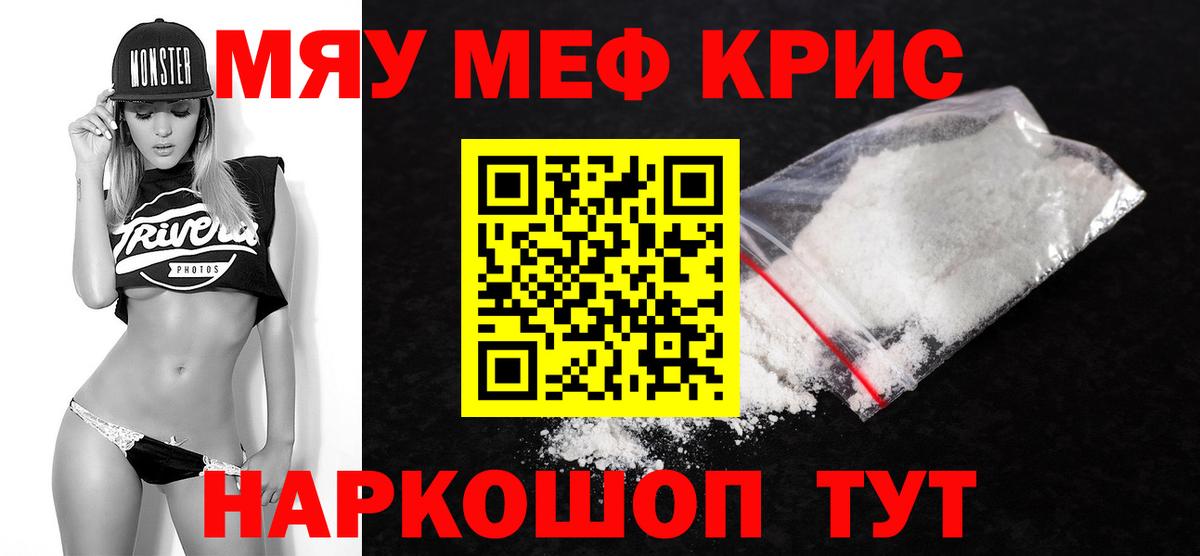МЕФ мука  МЯУ-МЯУ  Вход с VPN    сайт  Тольятти  Мефедрон 4 MMC  МЯУ-МЯУ 