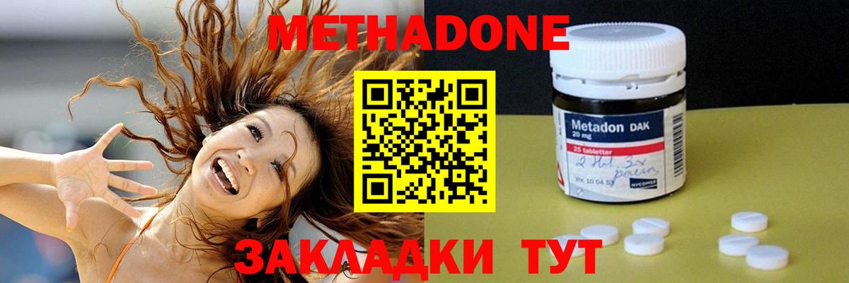 МЕТАДОН белоснежный  Вход с VPN  MEGA ONION  Тольятти  Метадон кристалл 