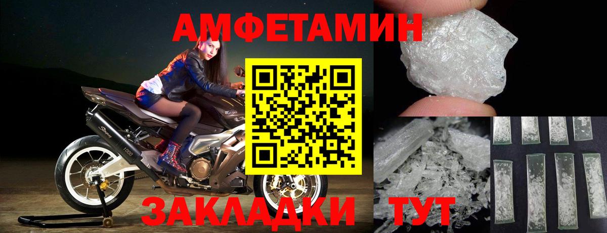 МЕТАМФЕТАМИН  Вход с VPN  Тольятти  Метамфетамин винт 