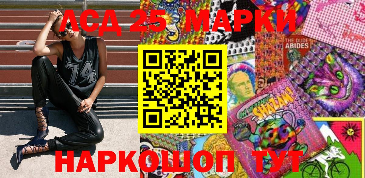Тольятти  Марки 25I-NBOMe 1,5мг  Вход с VPN  Марки 25I-NBOMe 1,5мг 